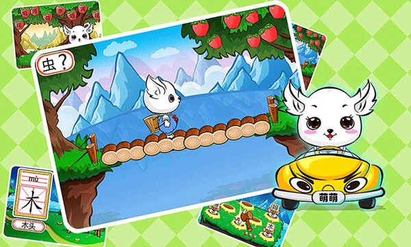 儿童益智识字游戏最新版截图5