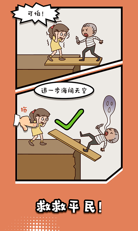 脑洞之王小游戏最新版截图1