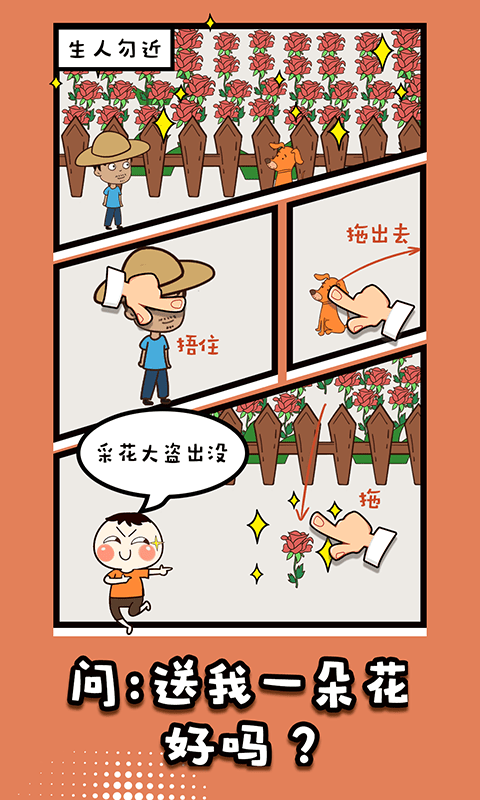 脑洞之王小游戏最新版截图3