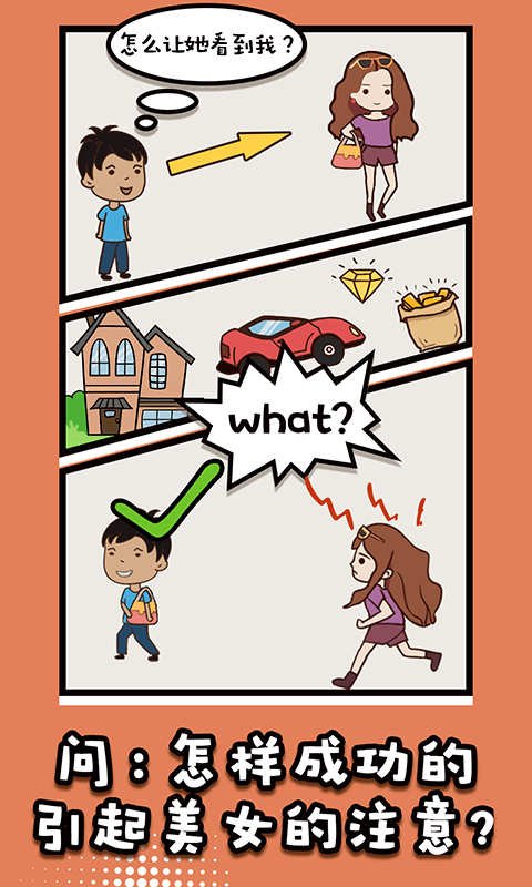 脑洞之王小游戏最新版截图4