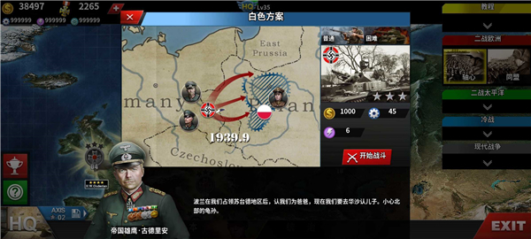 世界征服者4新强国梦最新版最新版截图2