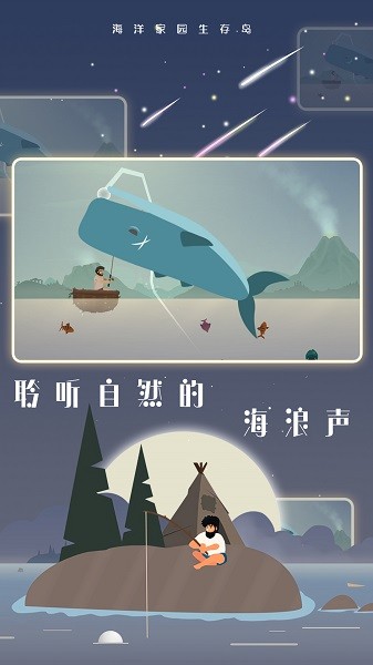 海洋家园生存岛手游最新版截图2
