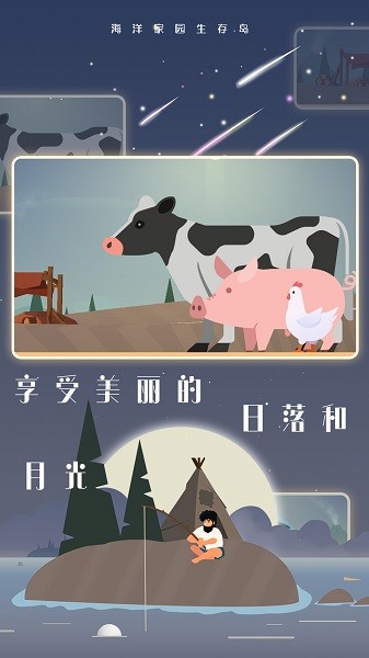海洋家园生存岛手游最新版截图3
