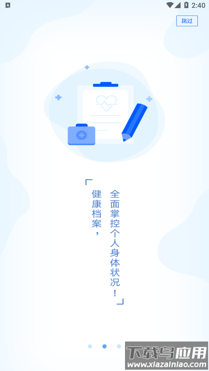 PICC人民健康app截图1