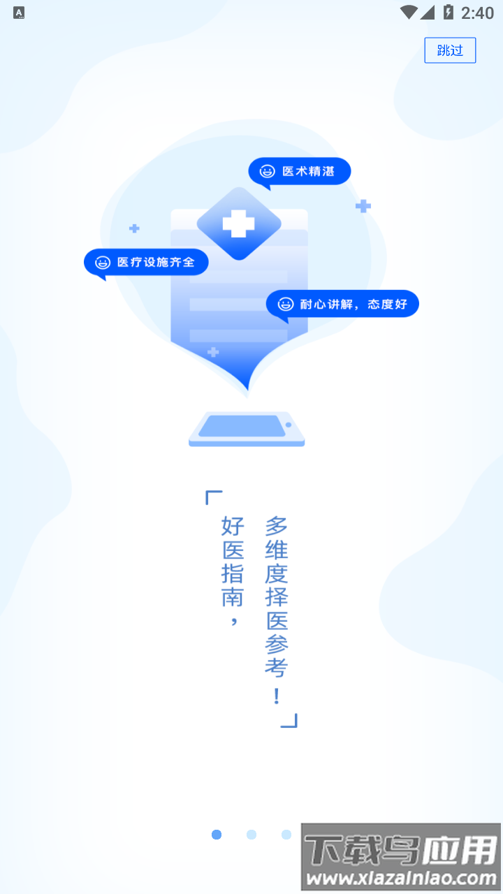 PICC人民健康app截图2