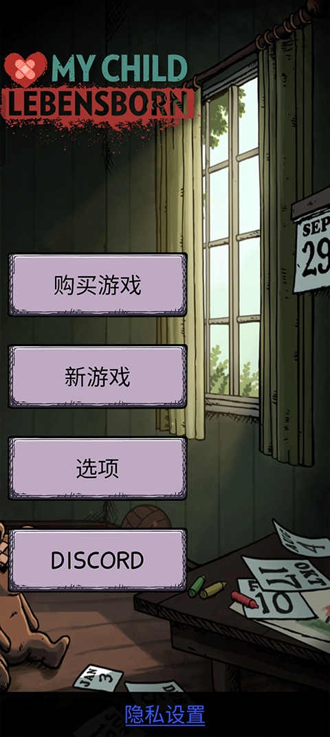 我的孩子生命之泉免费完整版中文版截图1