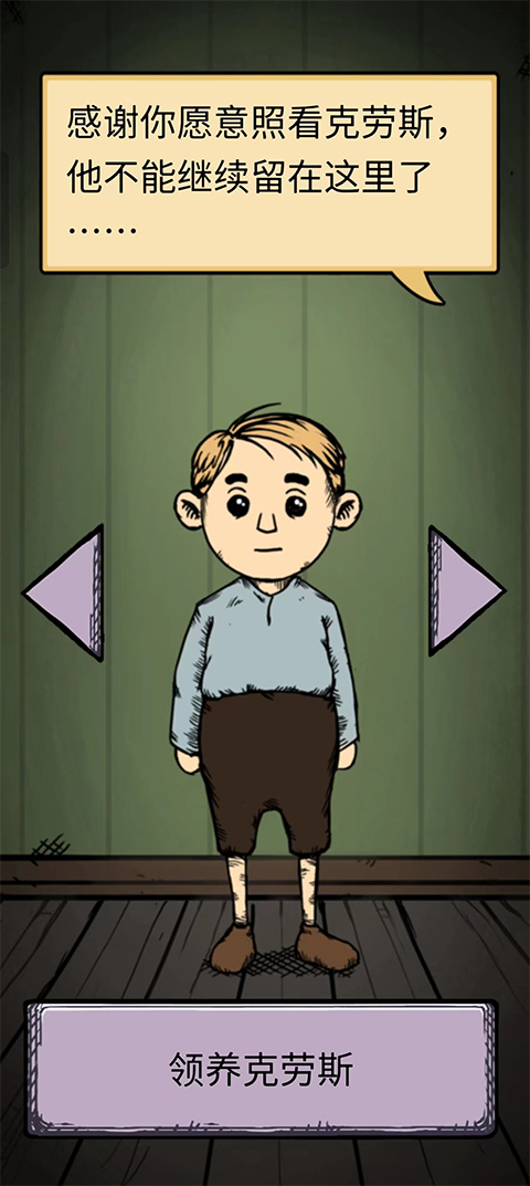 我的孩子生命之泉免费完整版中文版截图2