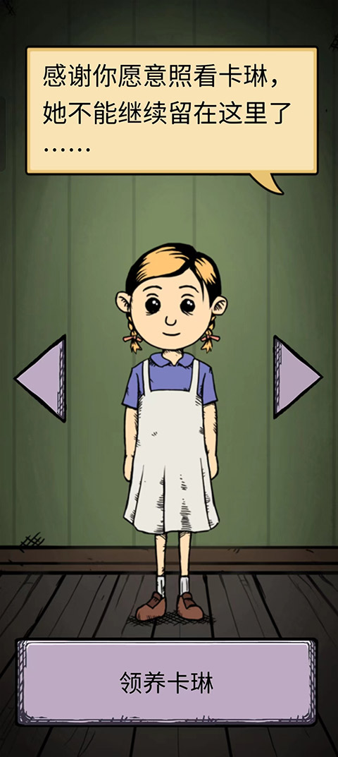 我的孩子生命之泉免费完整版中文版截图3