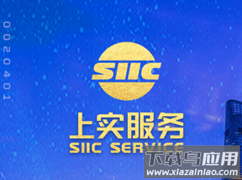 尚实智慧服务app下载 尚实智慧服务app下载
