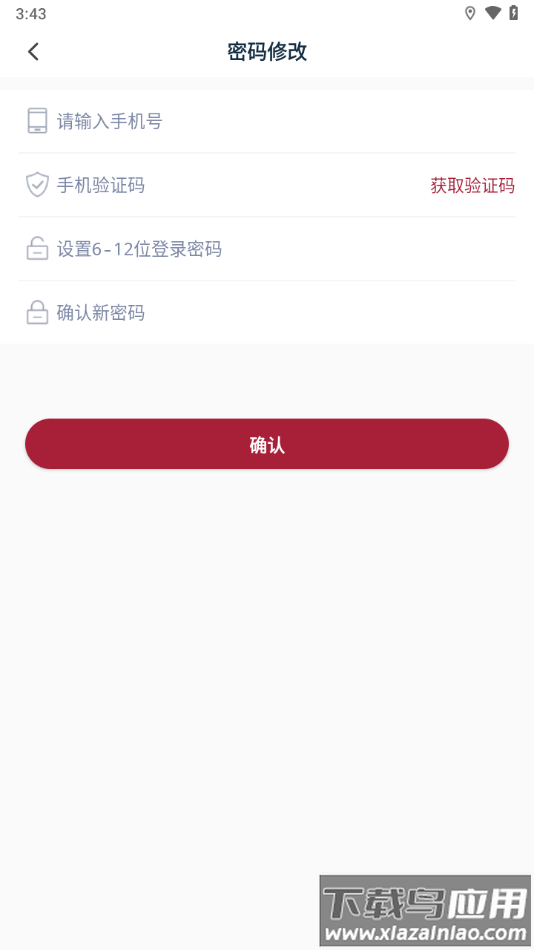 尚实智慧服务app下载最新版截图1