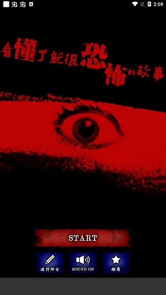 懂了就很恐怖的故事汉化版(细思极恐)最新版截图2