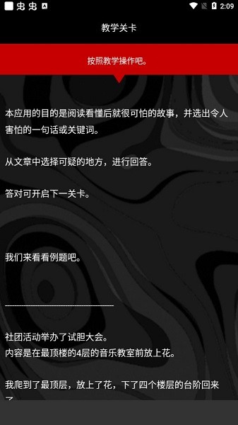 懂了就很恐怖的故事汉化版(细思极恐)最新版截图4