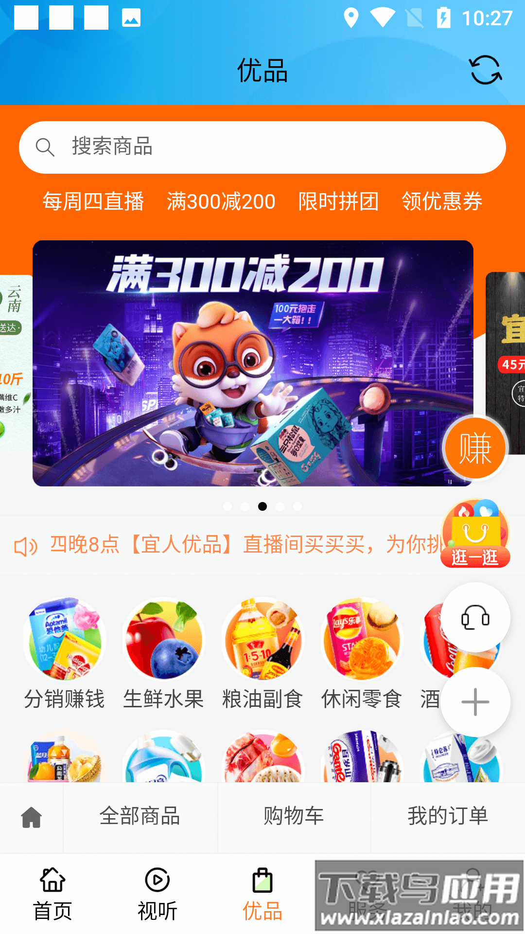 宜人宜宾app下载安装最新版截图3