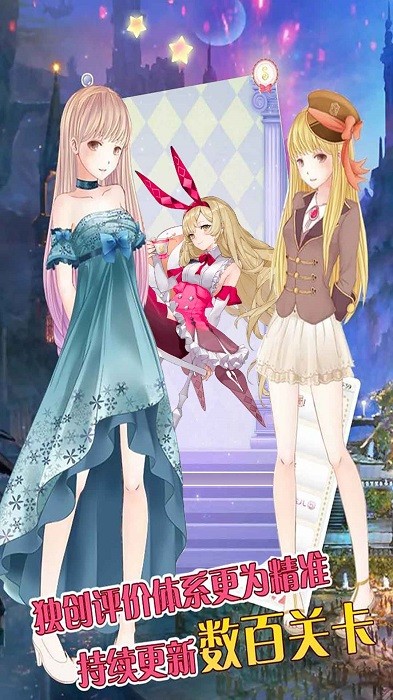 萌萌奇迹换装手机版最新版截图3