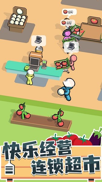 我的连锁超市手机版最新版截图1