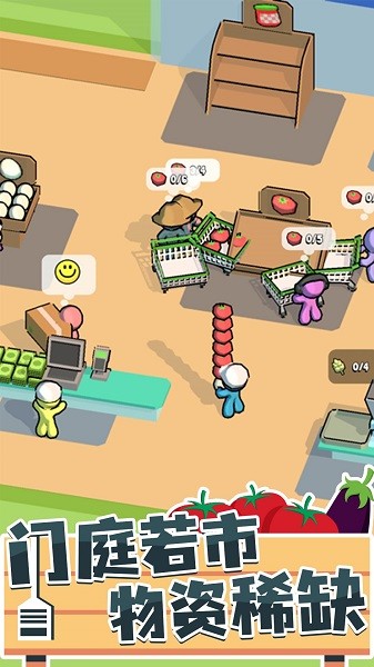 我的连锁超市手机版最新版截图4