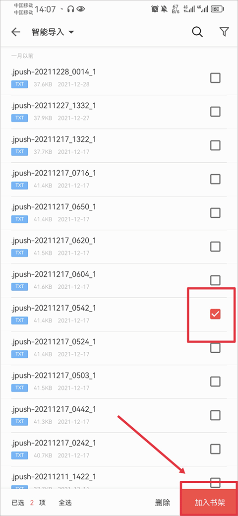 掌阅iReader阅读器手机版