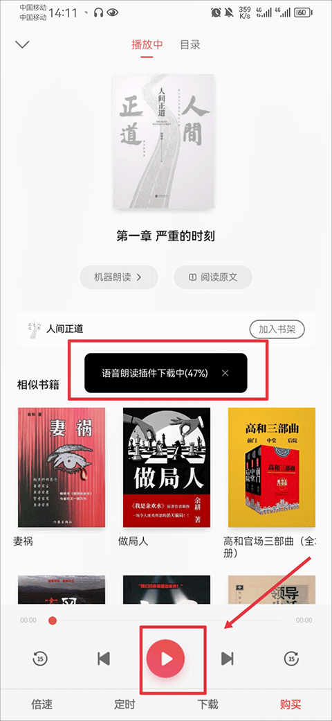 掌阅iReader阅读器手机版