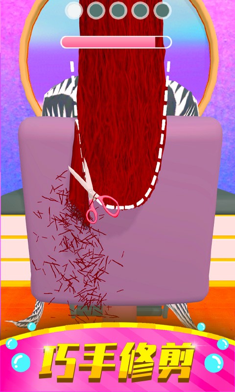 美发小屋游戏最新版截图1