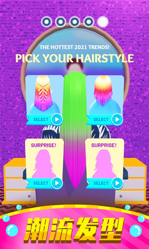 美发小屋游戏最新版截图3
