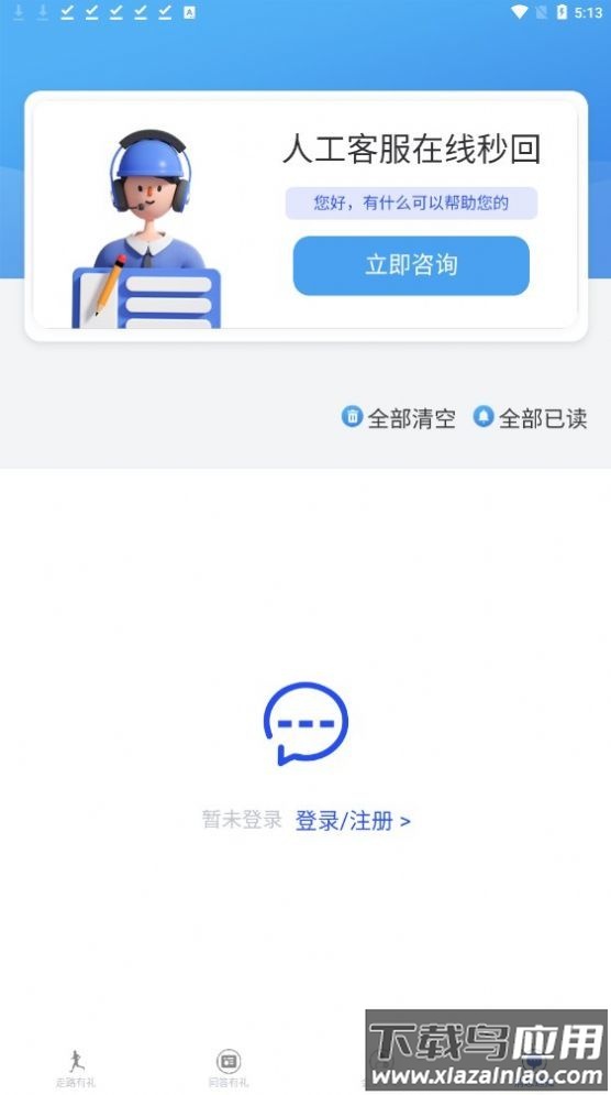 一步一礼app最新版截图1