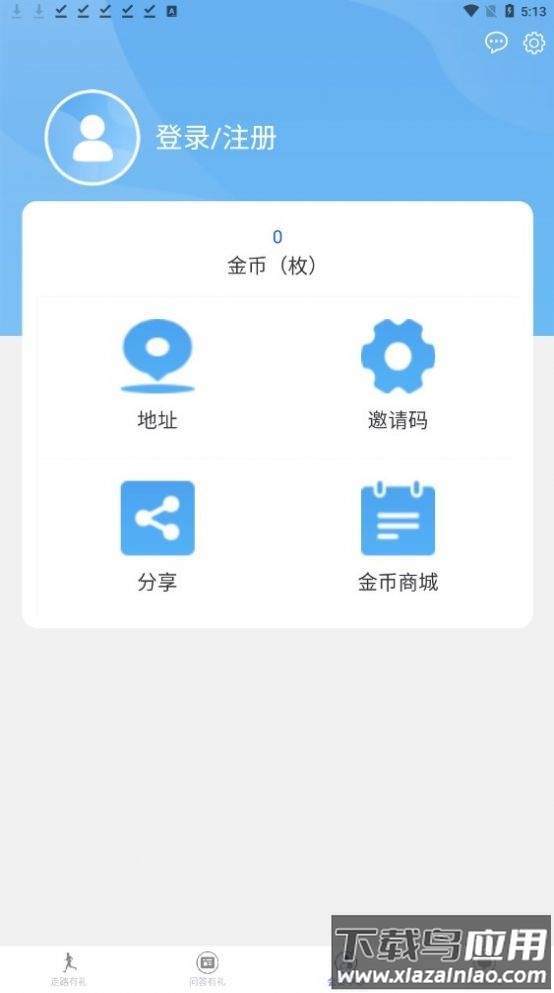 一步一礼app最新版截图2