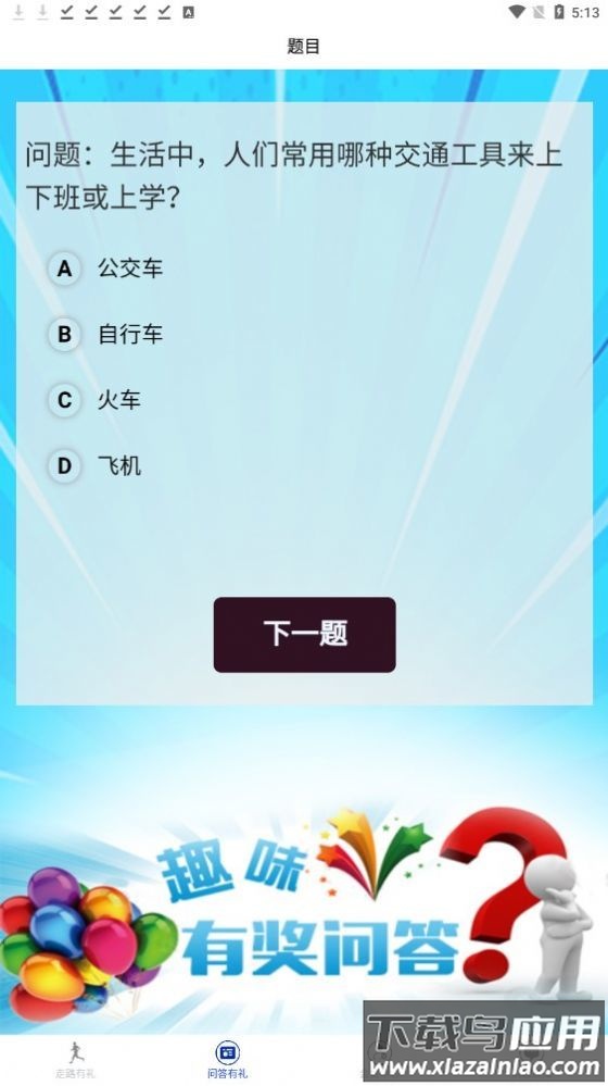 一步一礼app最新版截图3