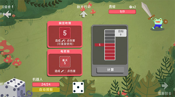 骰子地下城手机版最新版截图1