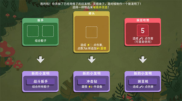 骰子地下城手机版最新版截图3