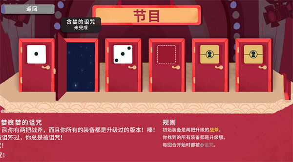 骰子地下城手机版最新版截图5