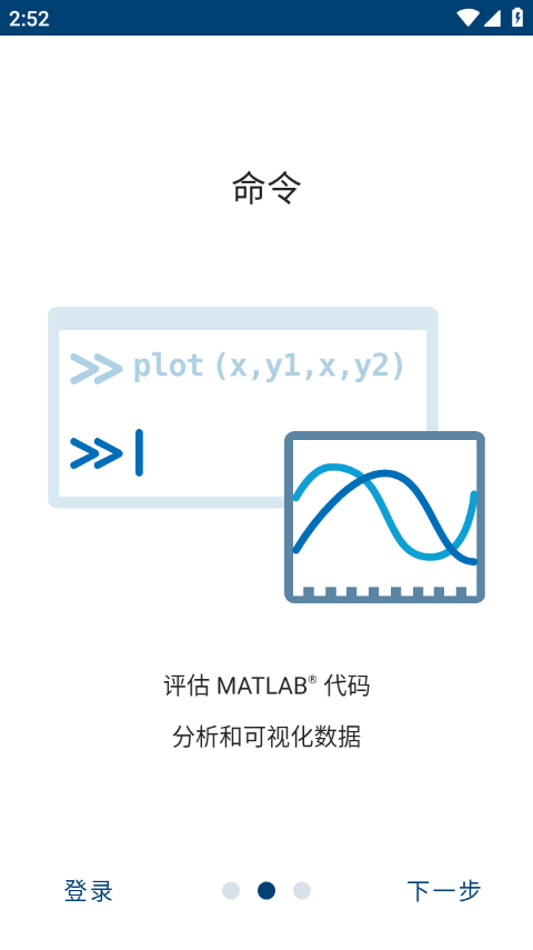 MATLAB手机版最新版截图2
