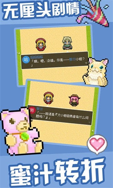 勇者27岁单身游戏最新版截图4