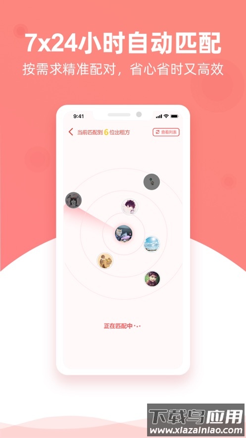 优区生活app下载截图