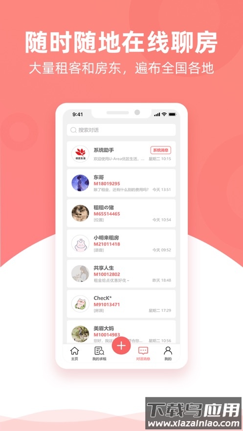 优区生活app下载截图