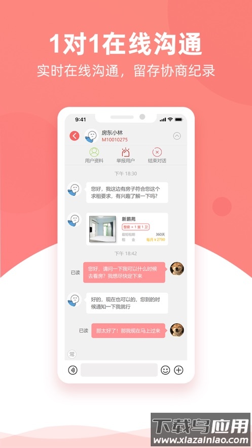 优区生活app下载截图