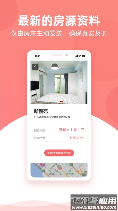 优区生活app下载截图