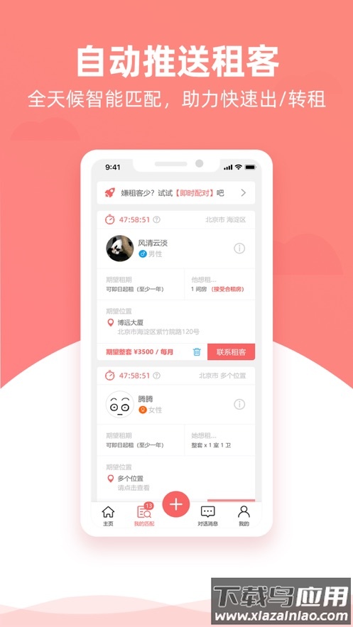 优区生活app下载截图