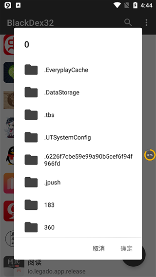 BlackDex32位脱壳工具最新版截图3