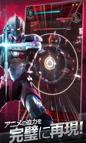 奥特曼终极国际版官方(Ultraman)最新版截图2