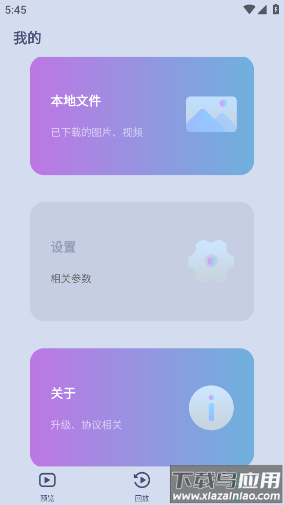 行车监控app最新版截图1