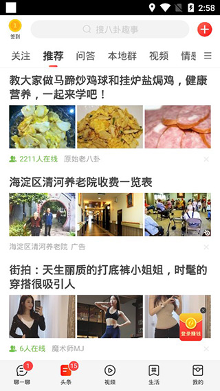 微鲤看看畅聊版最新版截图2