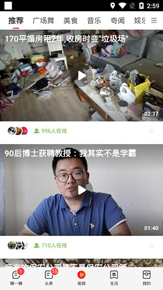 微鲤看看畅聊版最新版截图3