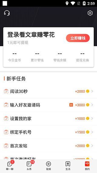 微鲤看看畅聊版最新版截图5