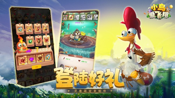 小鸟爱飞翔小游戏截图1