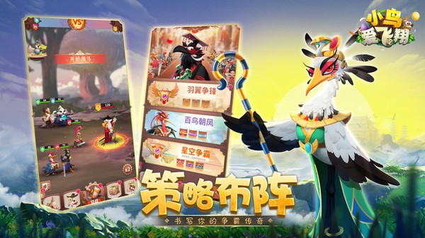小鸟爱飞翔小游戏截图2