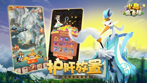 小鸟爱飞翔小游戏截图3