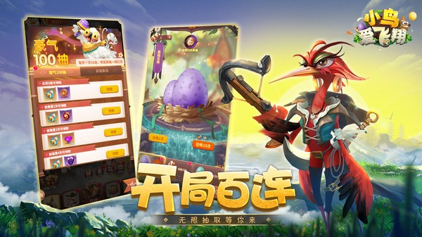 小鸟爱飞翔小游戏截图4