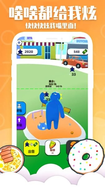 甜甜圈王国彩虹朋友最新版截图3