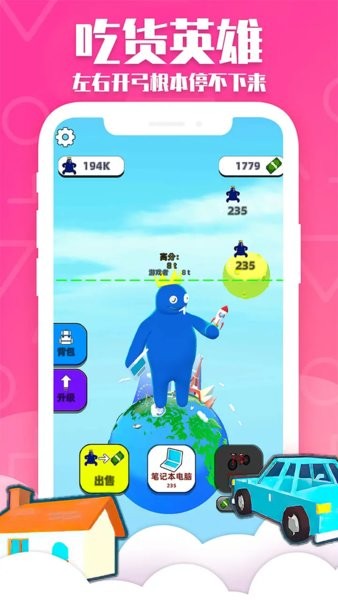 甜甜圈王国彩虹朋友最新版截图4