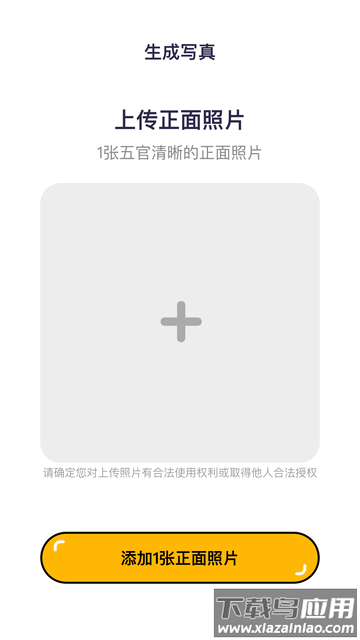 妙变相机app截图2